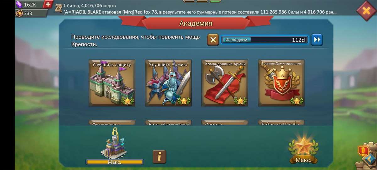 продажа аккаунта к игре Lords Mobile